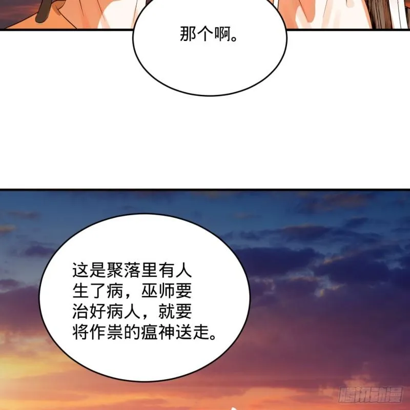 134回 太弱智了我要死了 第6页