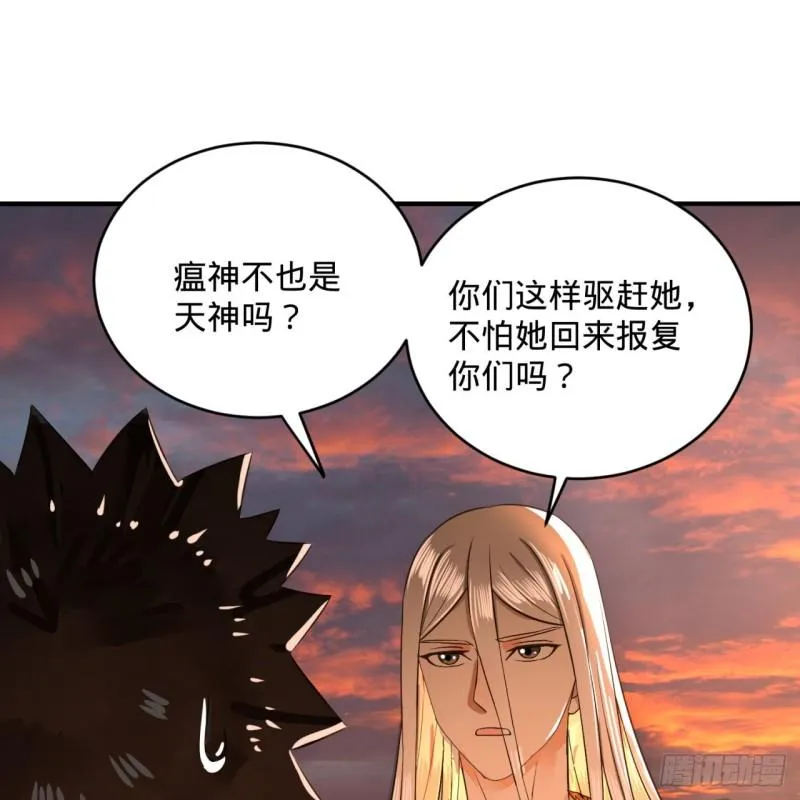 134回 太弱智了我要死了 第8页