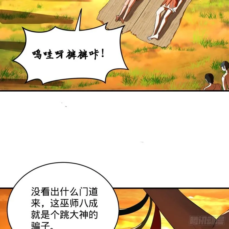 134回 太弱智了我要死了 第17页