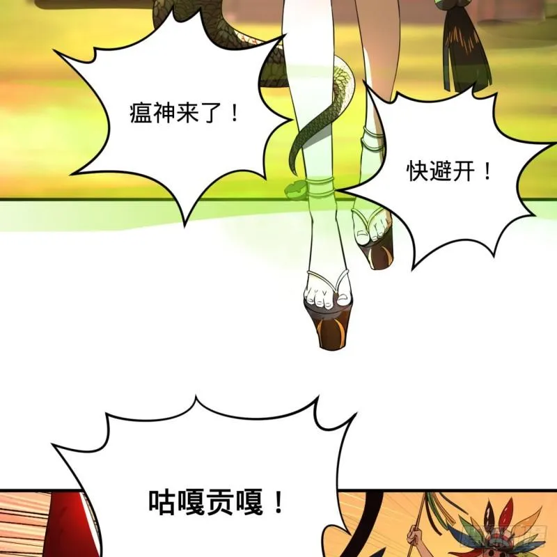 134回 太弱智了我要死了 第27页