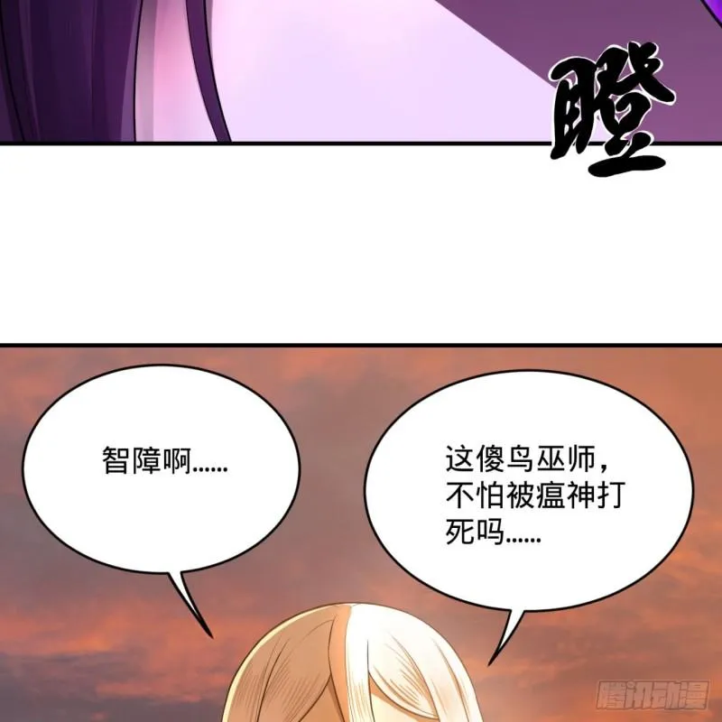 134回 太弱智了我要死了 第31页