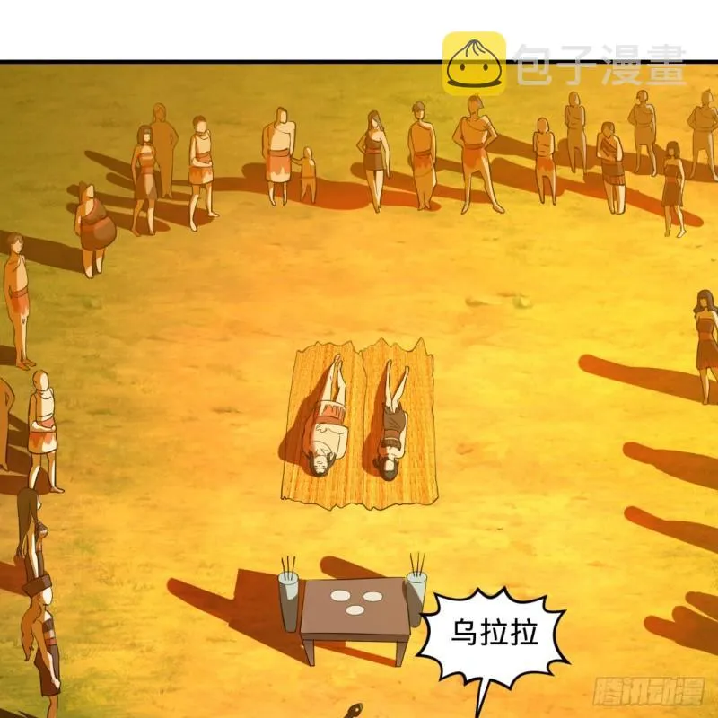 134回 太弱智了我要死了 第33页