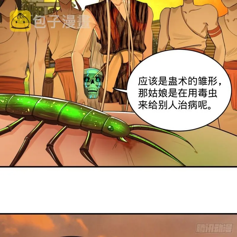 134回 太弱智了我要死了 第43页