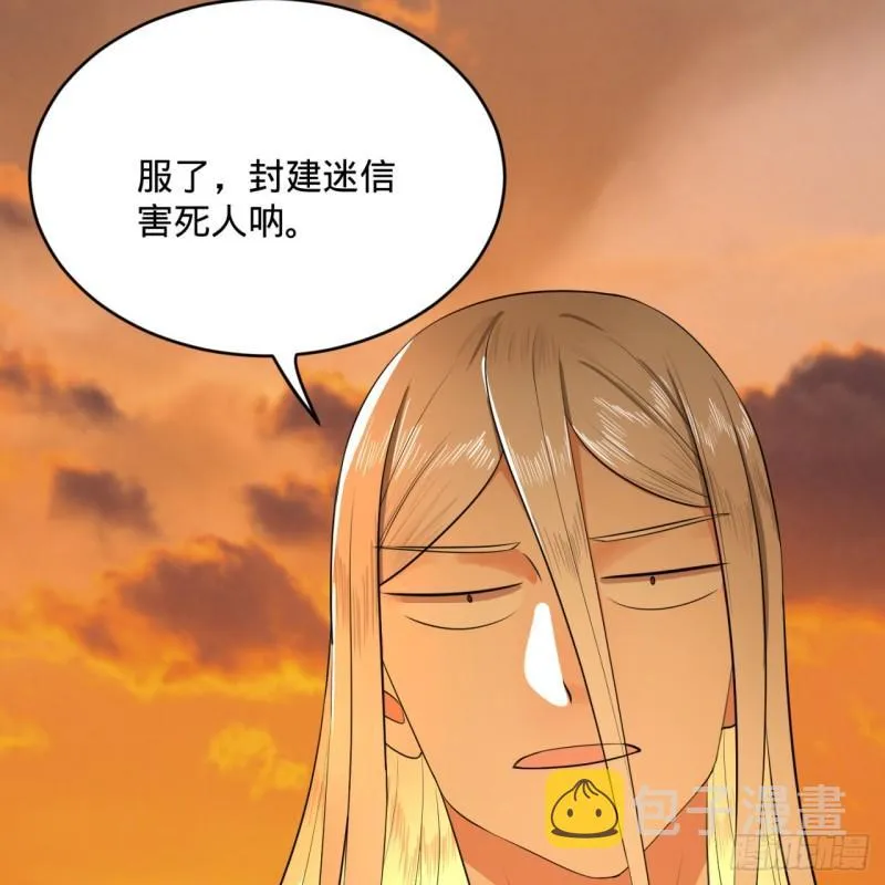 134回 太弱智了我要死了 第44页