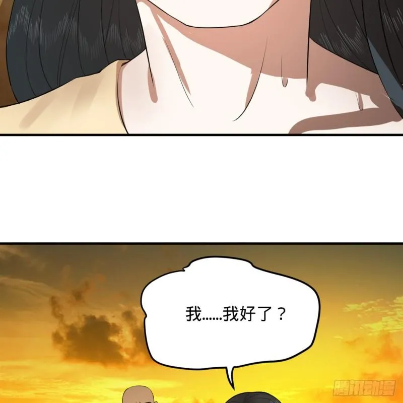 134回 太弱智了我要死了 第47页