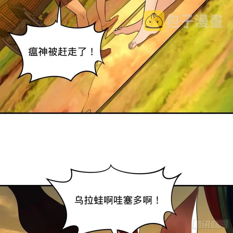 134回 太弱智了我要死了 第50页