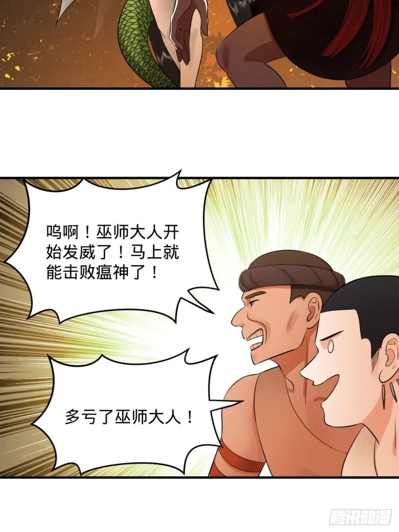 134回 太弱智了我要死了 第53页