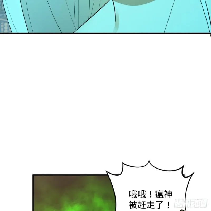 134回 太弱智了我要死了 第60页