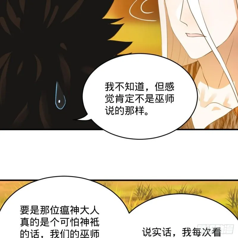134回 太弱智了我要死了 第64页