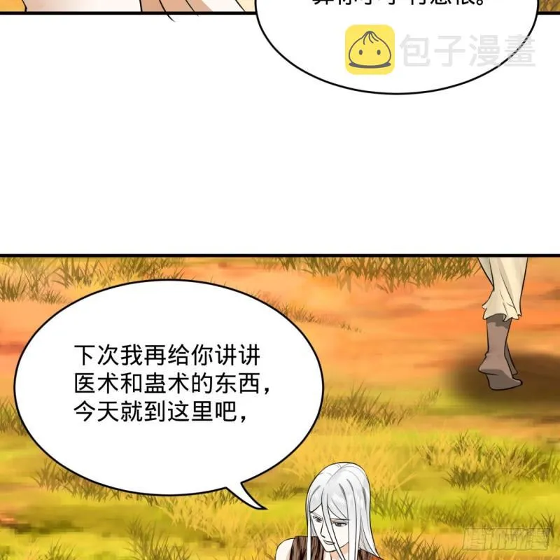 134回 太弱智了我要死了 第66页
