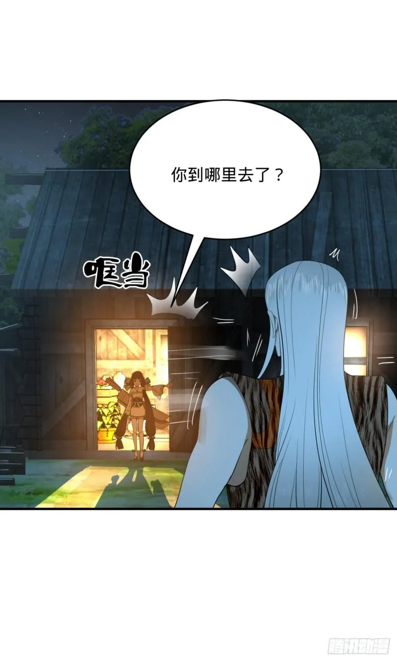 135回 想学啊，我教你啊 第4页