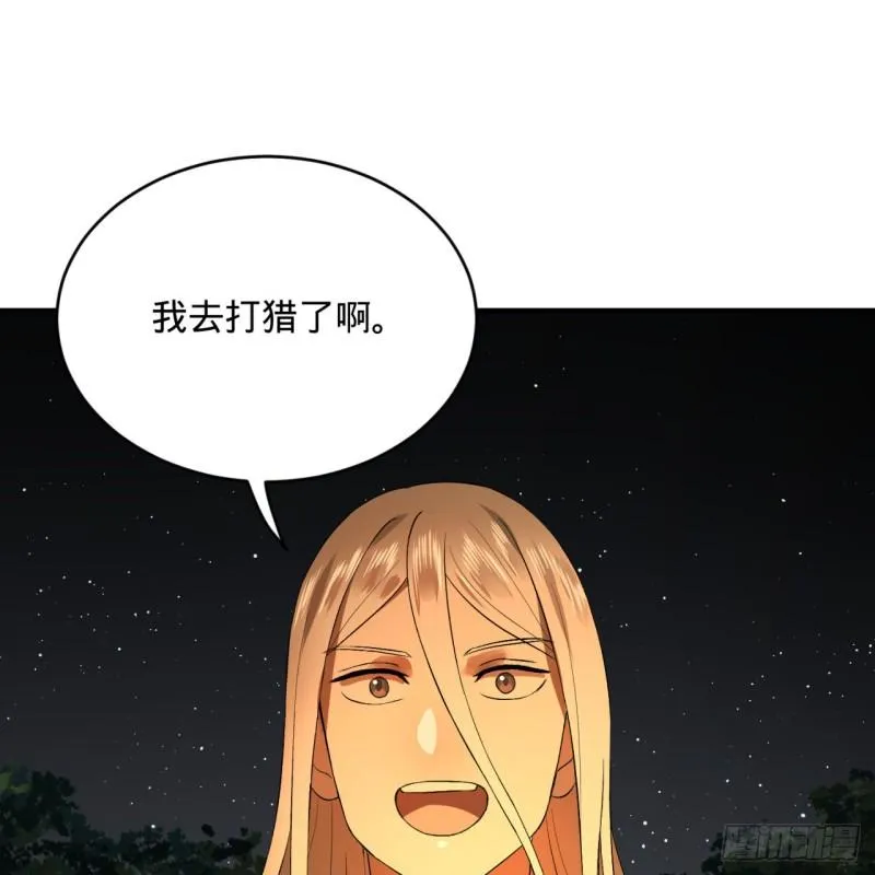 135回 想学啊，我教你啊 第5页