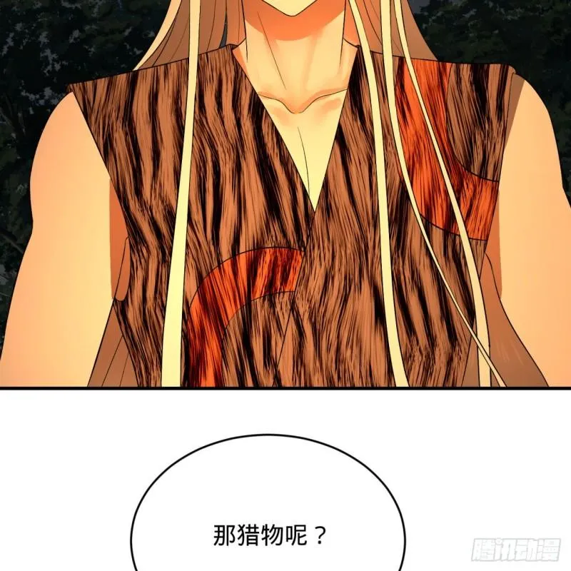 135回 想学啊，我教你啊 第6页