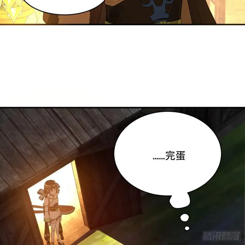 135回 想学啊，我教你啊 第8页