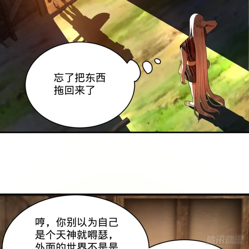 135回 想学啊，我教你啊 第9页