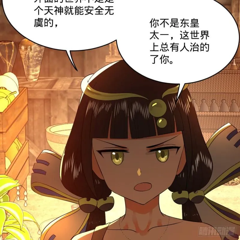 135回 想学啊，我教你啊 第10页