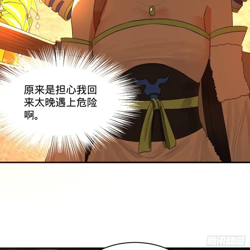 135回 想学啊，我教你啊 第11页