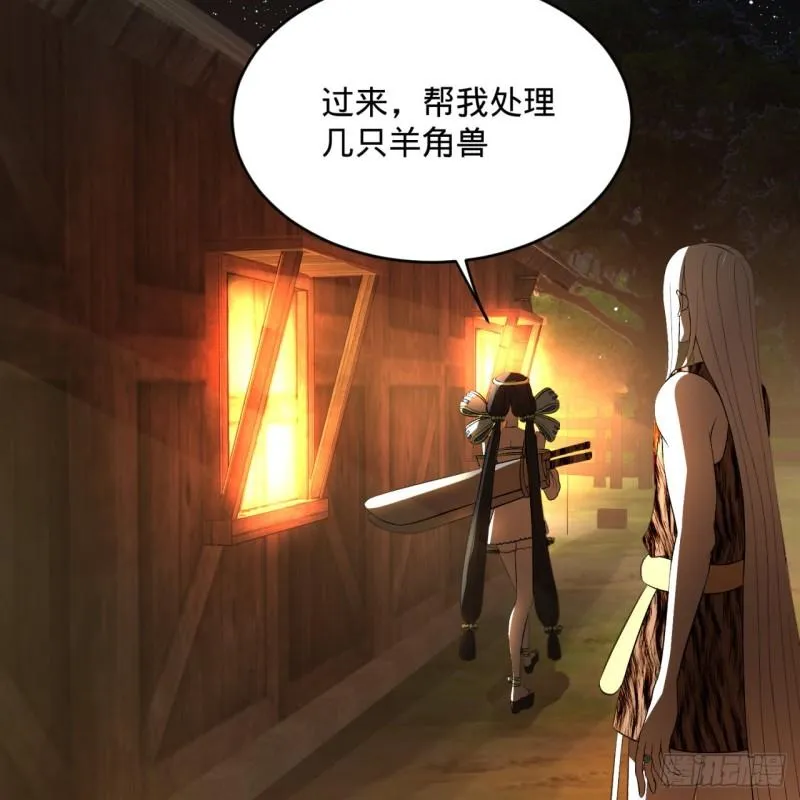 135回 想学啊，我教你啊 第12页