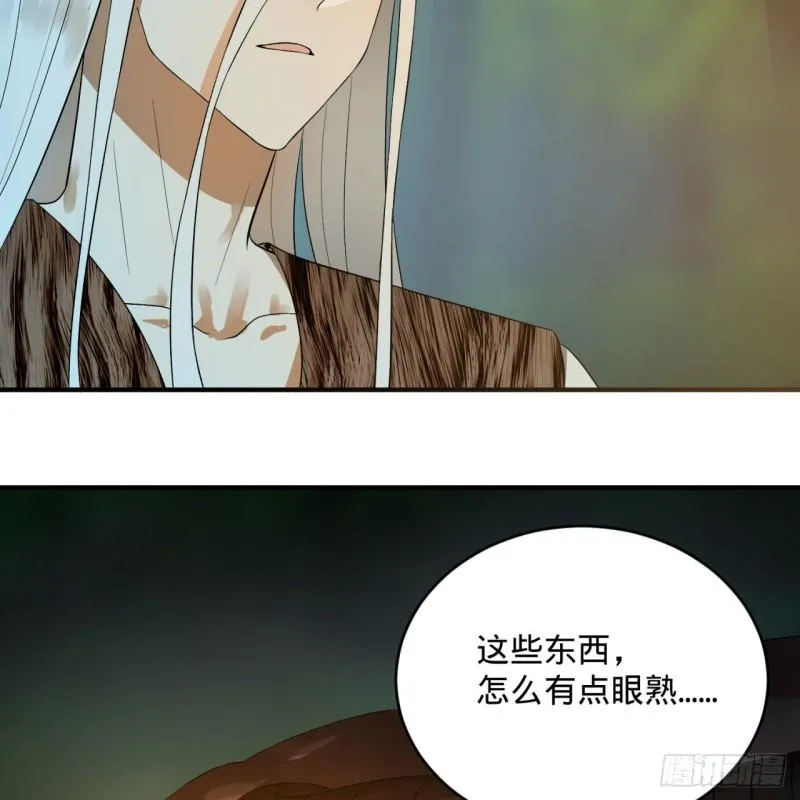 135回 想学啊，我教你啊 第15页