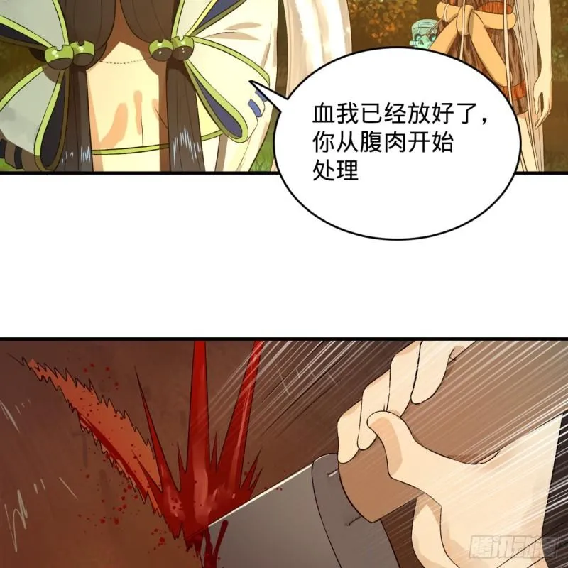 135回 想学啊，我教你啊 第19页
