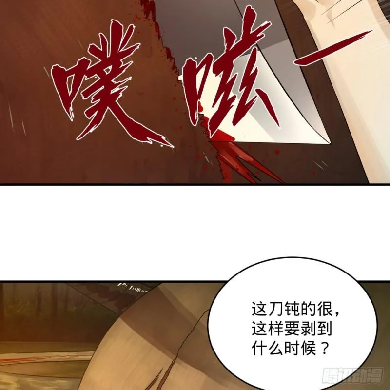 135回 想学啊，我教你啊 第20页