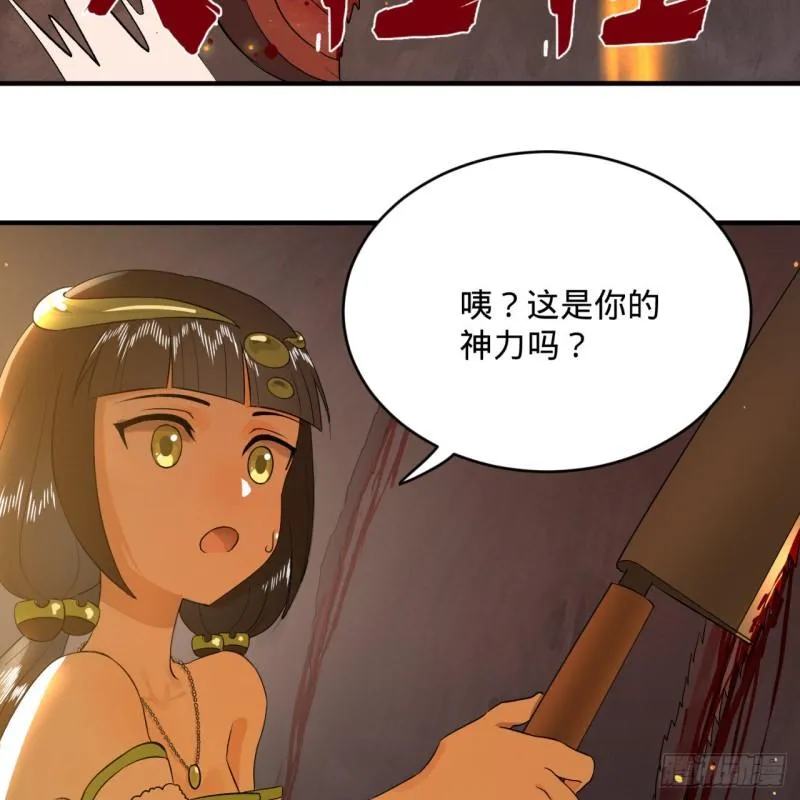 135回 想学啊，我教你啊 第26页