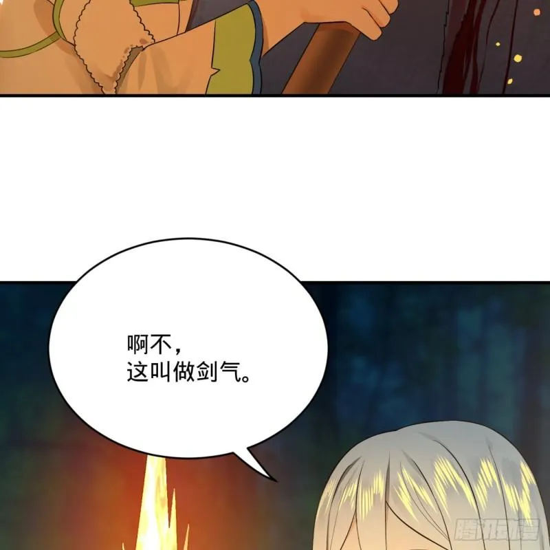 135回 想学啊，我教你啊 第27页