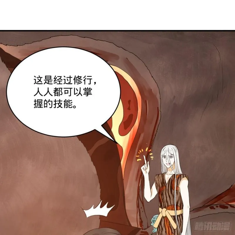 135回 想学啊，我教你啊 第29页