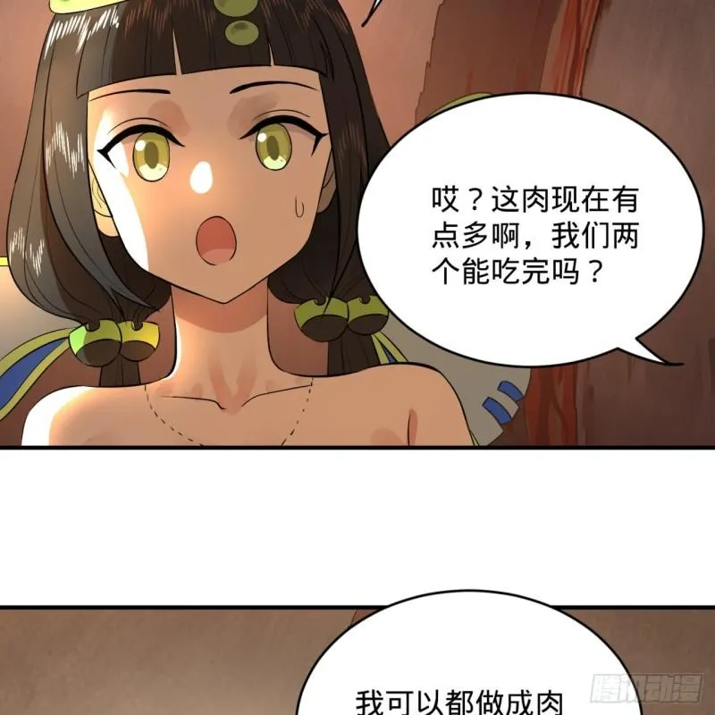 135回 想学啊，我教你啊 第31页