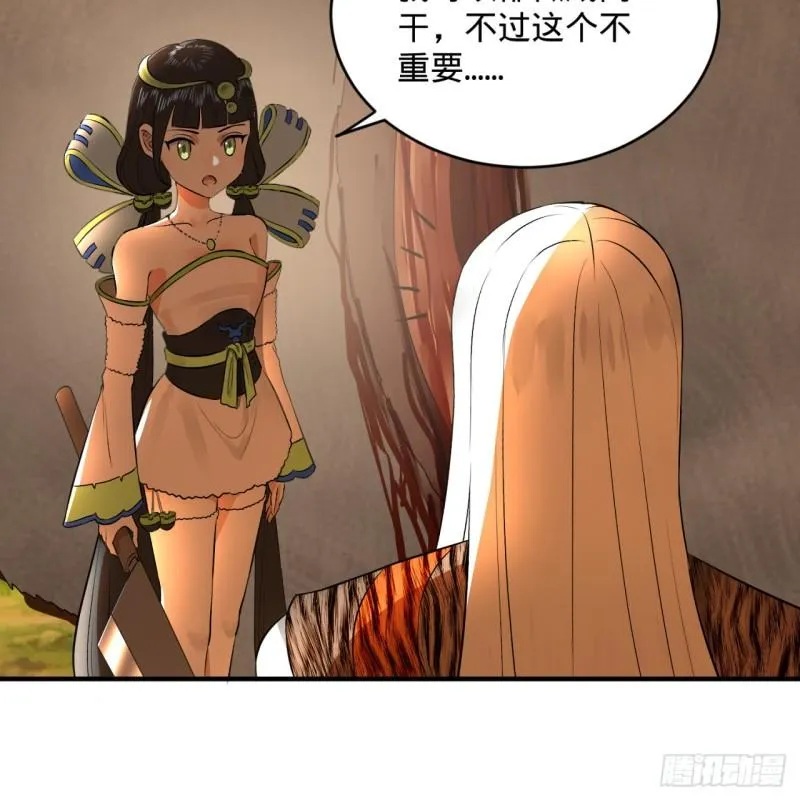 135回 想学啊，我教你啊 第32页