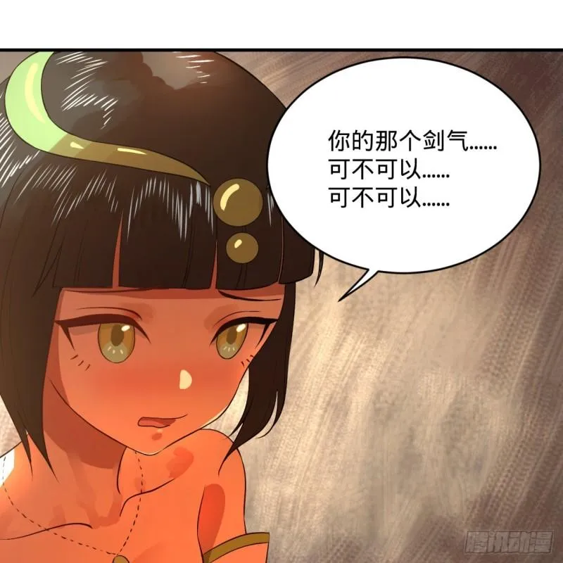 135回 想学啊，我教你啊 第33页