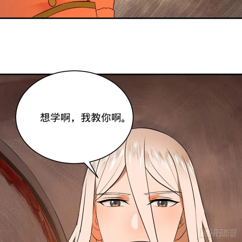 135回 想学啊，我教你啊 第34页