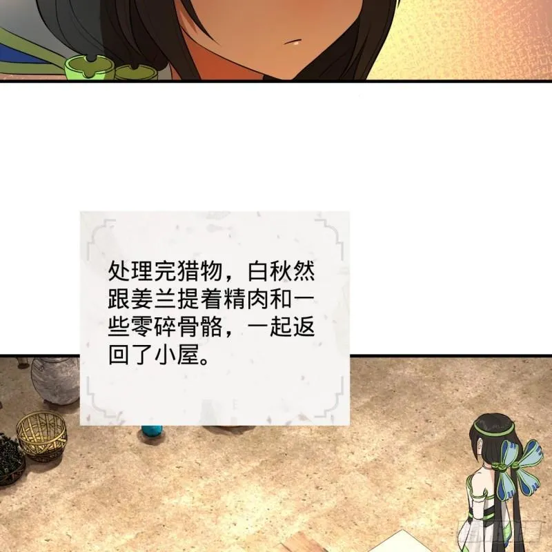 135回 想学啊，我教你啊 第38页