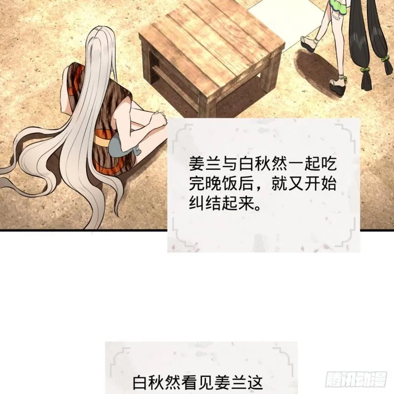 135回 想学啊，我教你啊 第39页