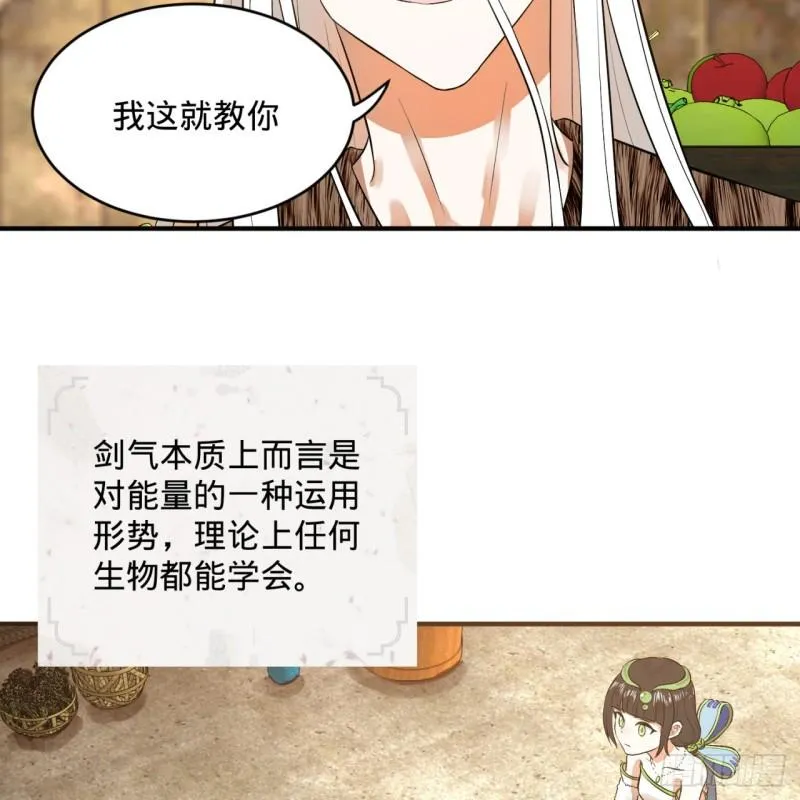 135回 想学啊，我教你啊 第42页