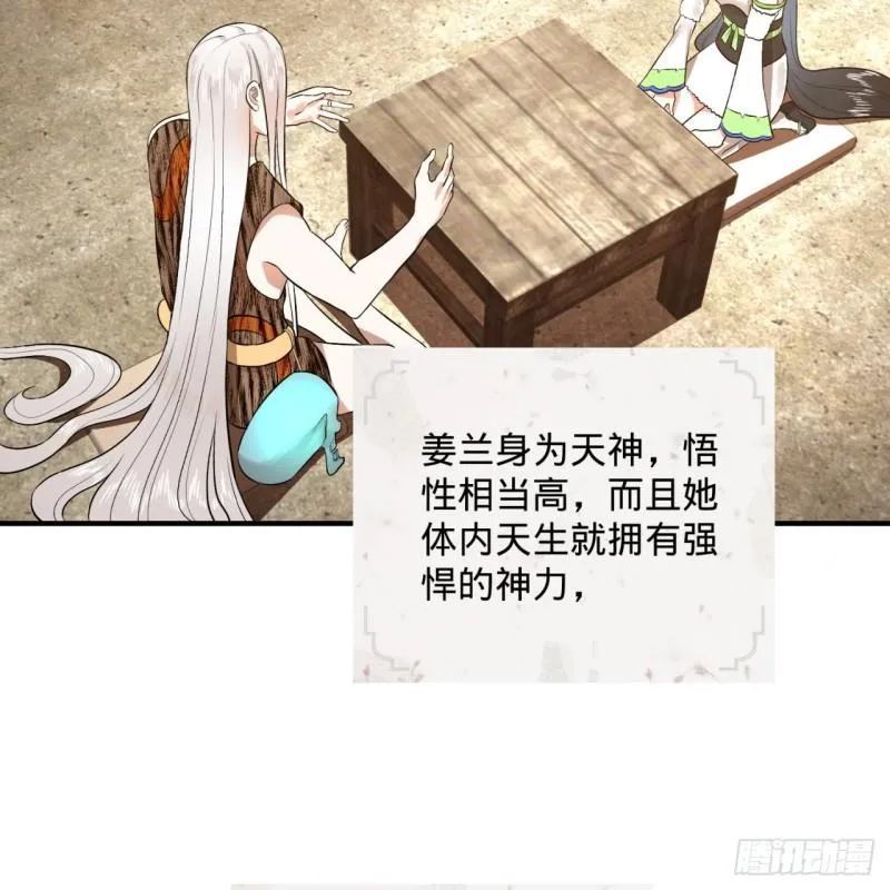 135回 想学啊，我教你啊 第43页