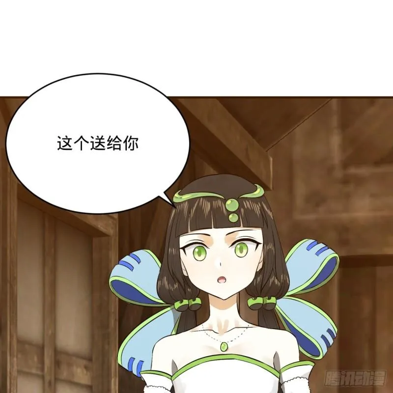 135回 想学啊，我教你啊 第51页