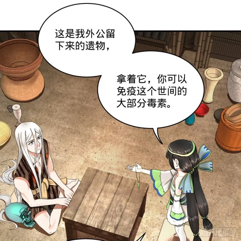 135回 想学啊，我教你啊 第53页