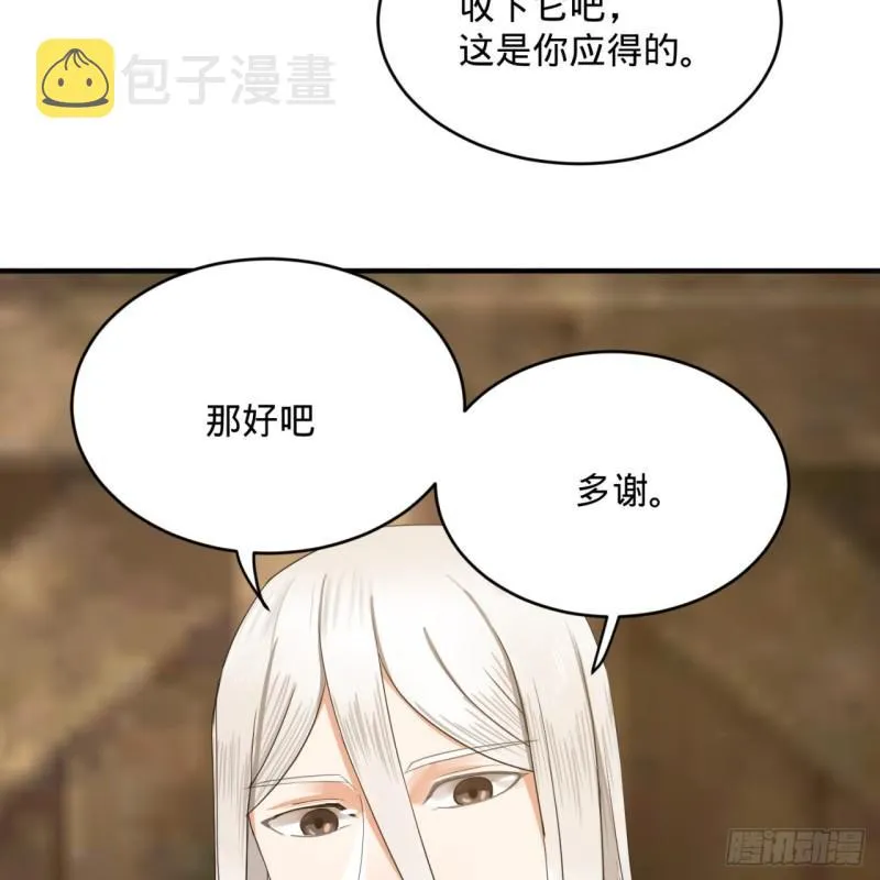 135回 想学啊，我教你啊 第56页