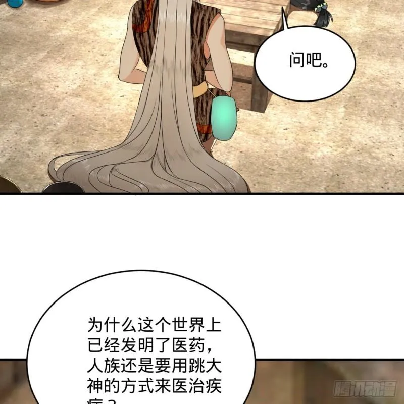 135回 想学啊，我教你啊 第59页