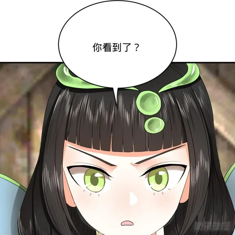 135回 想学啊，我教你啊 第61页