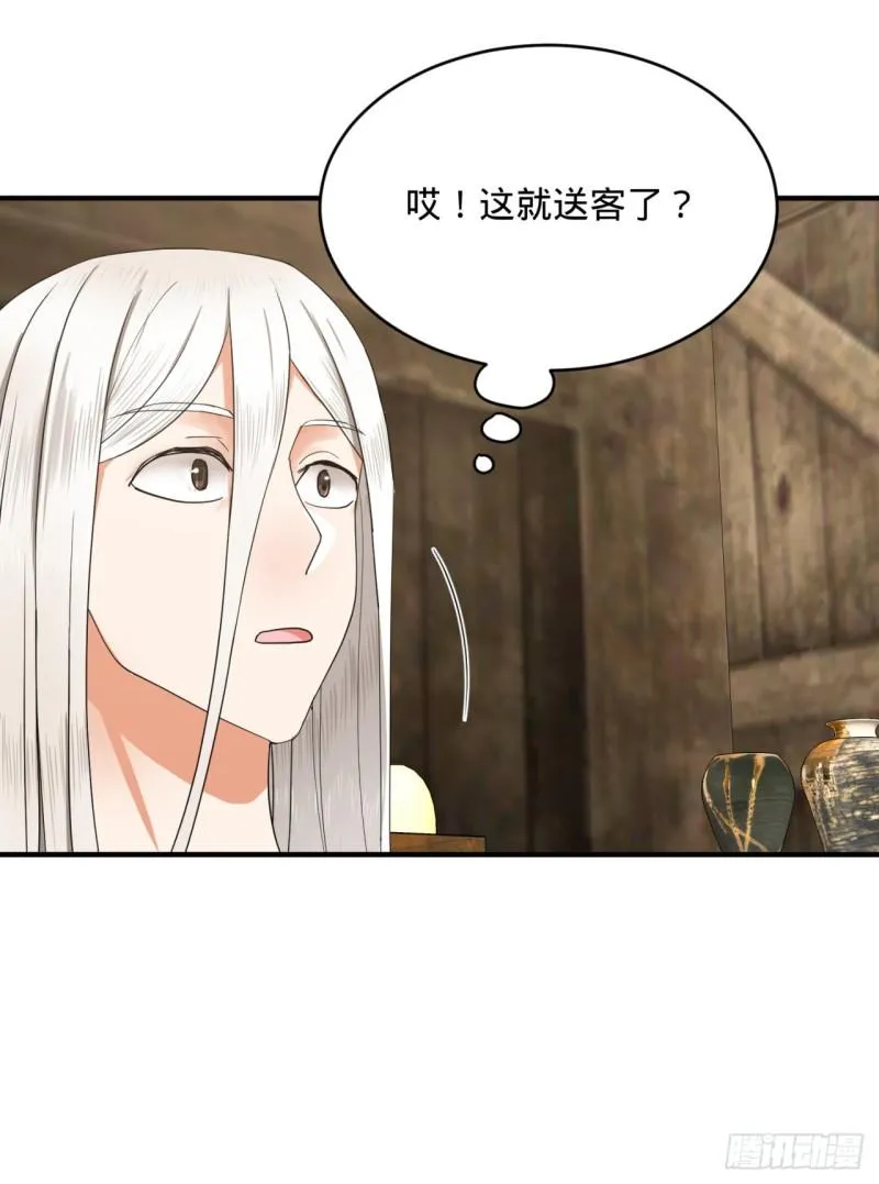 135回 想学啊，我教你啊 第64页