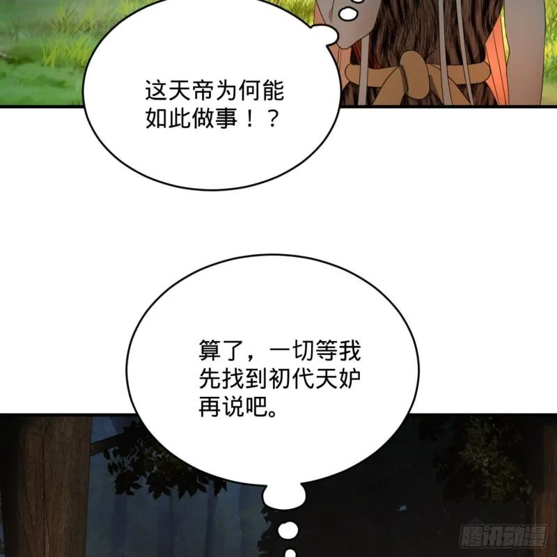 135回 想学啊，我教你啊 第67页
