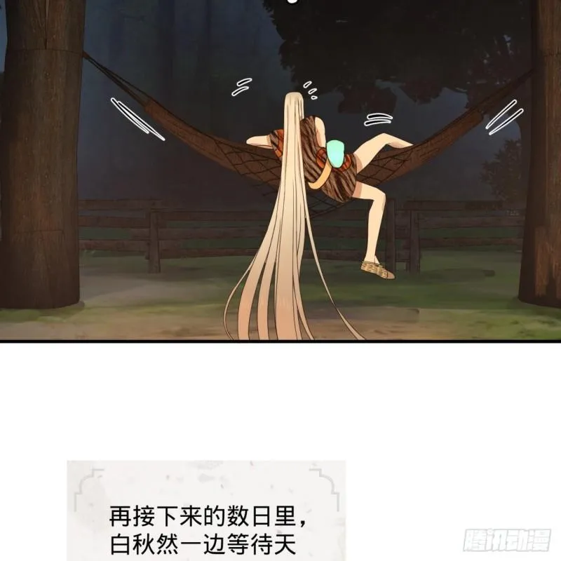 135回 想学啊，我教你啊 第68页