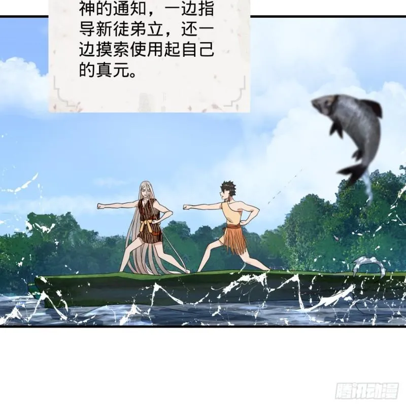 135回 想学啊，我教你啊 第69页