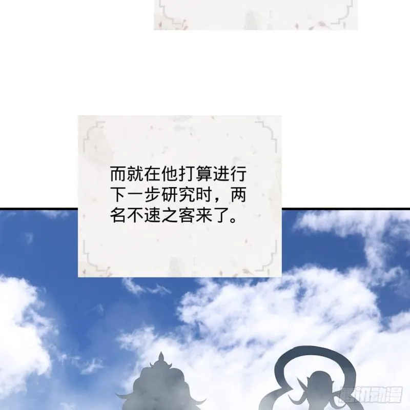 135回 想学啊，我教你啊 第73页