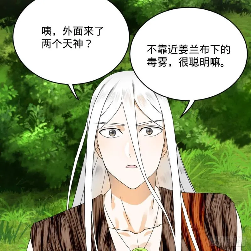 135回 想学啊，我教你啊 第75页
