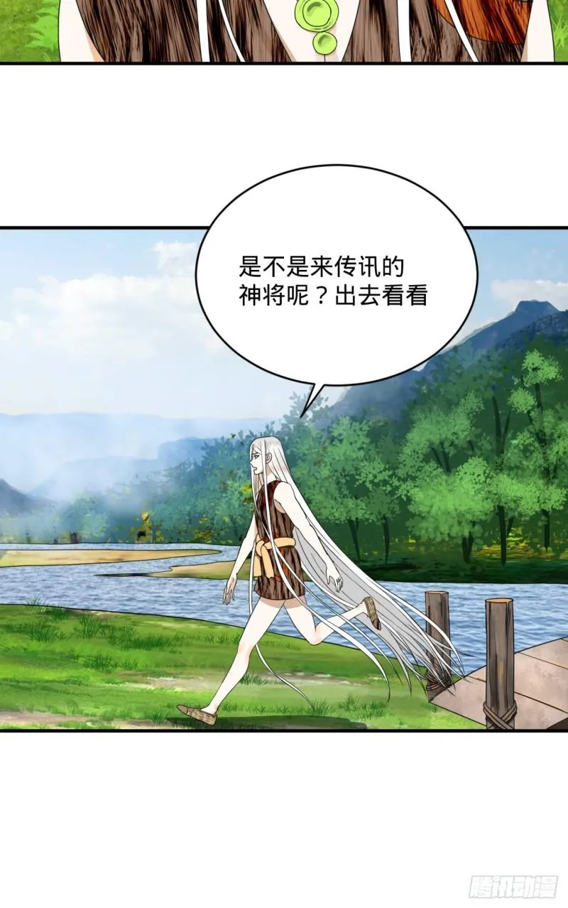 135回 想学啊，我教你啊 第76页