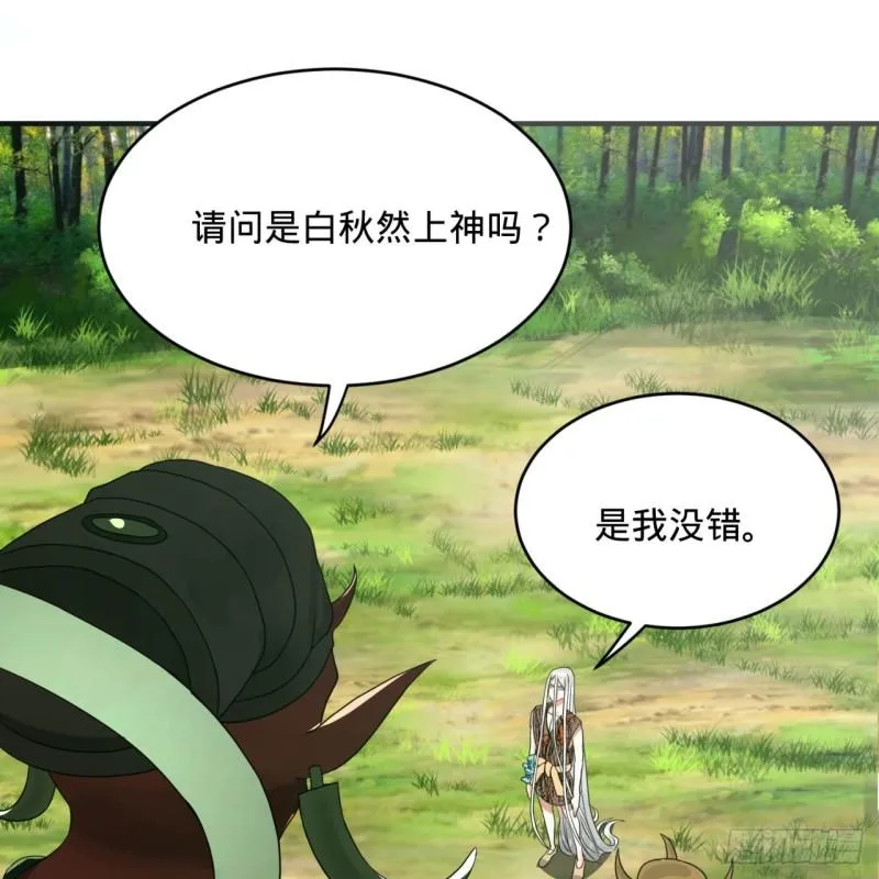 135回 想学啊，我教你啊 第78页