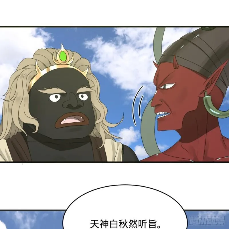 135回 想学啊，我教你啊 第80页